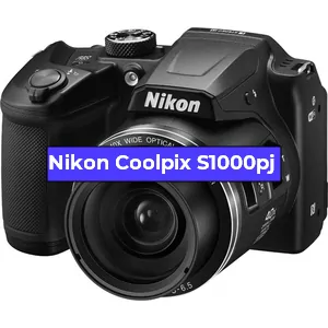Ремонт фотоаппарата Nikon Coolpix S1000pj в Нижнем Новгороде